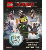 Lego Ninjago - Oficiálna ročenka 2018