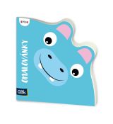 Tvarované omaľovánky: Hroch/Sova - Kvído